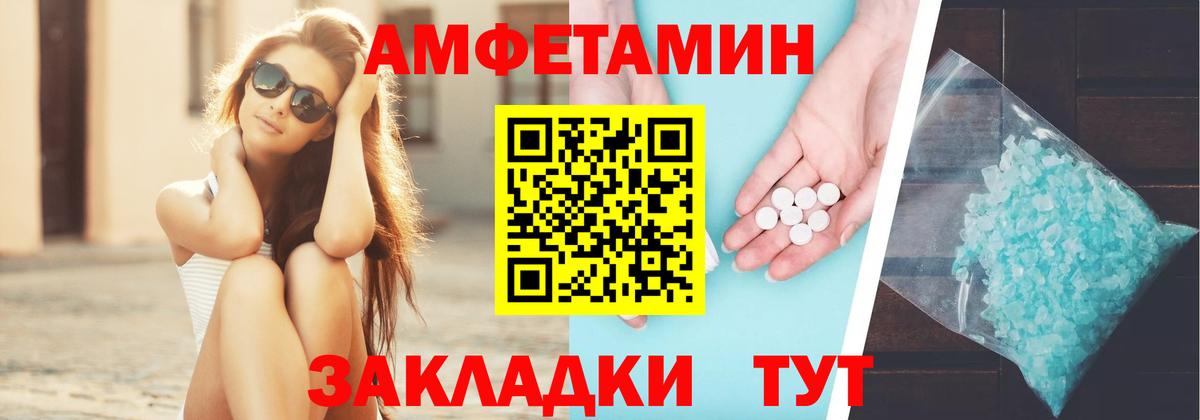 АМФ VHQ Амурск