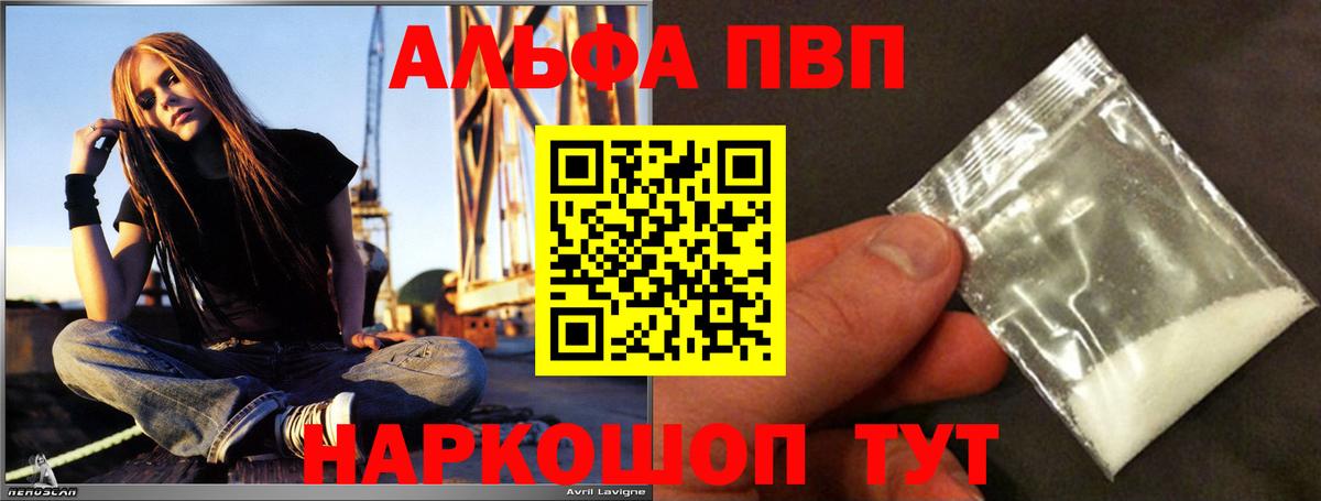 Амурск  Alpha PVP  Вход с VPN  A-PVP СК КРИС 