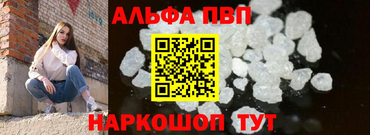 А ПВП крисы CK Амурск