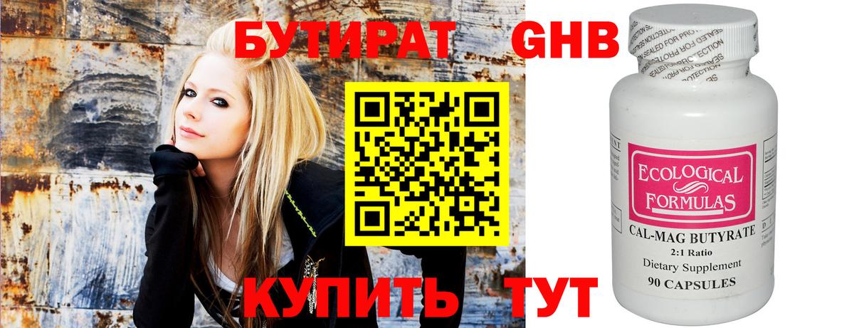 Бутират бутандиол Амурск