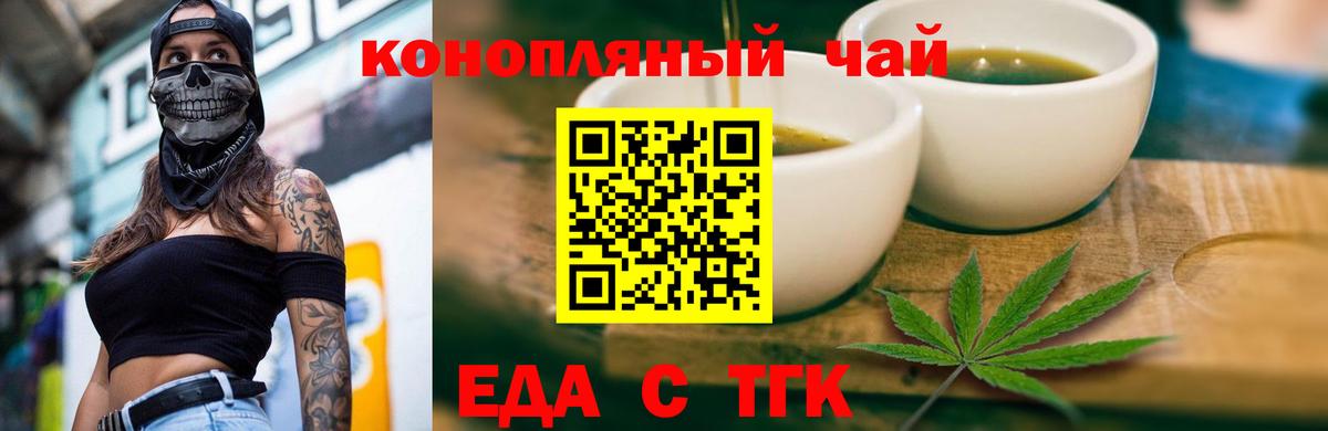 Амурск  Еда ТГК конопля  Вход с VPN 