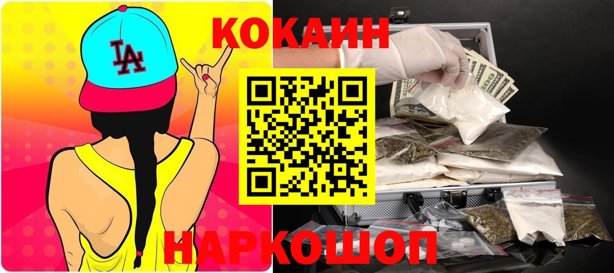 COCAIN  Вход с VPN  Амурск  Кокаин Боливия  Кокаин FishScale 