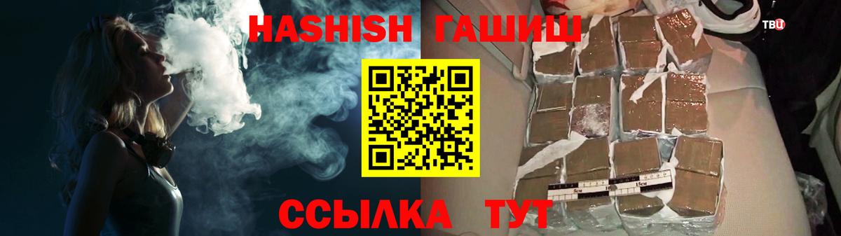 Амурск  ГАШ убойный  ГАШ хэш  Вход с VPN 
