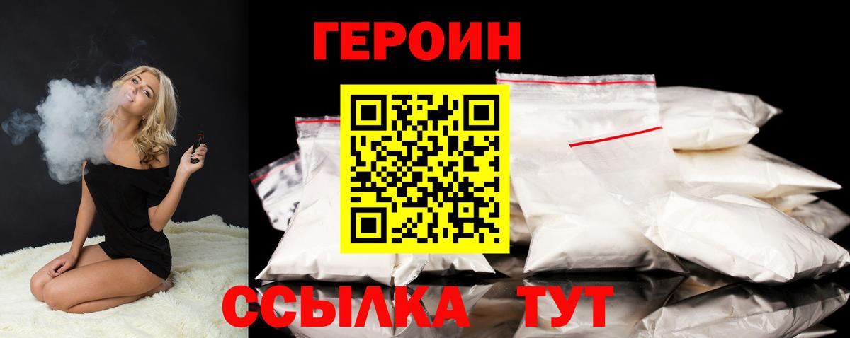 Амурск  Героин  Вход с VPN  Героин Heroin 