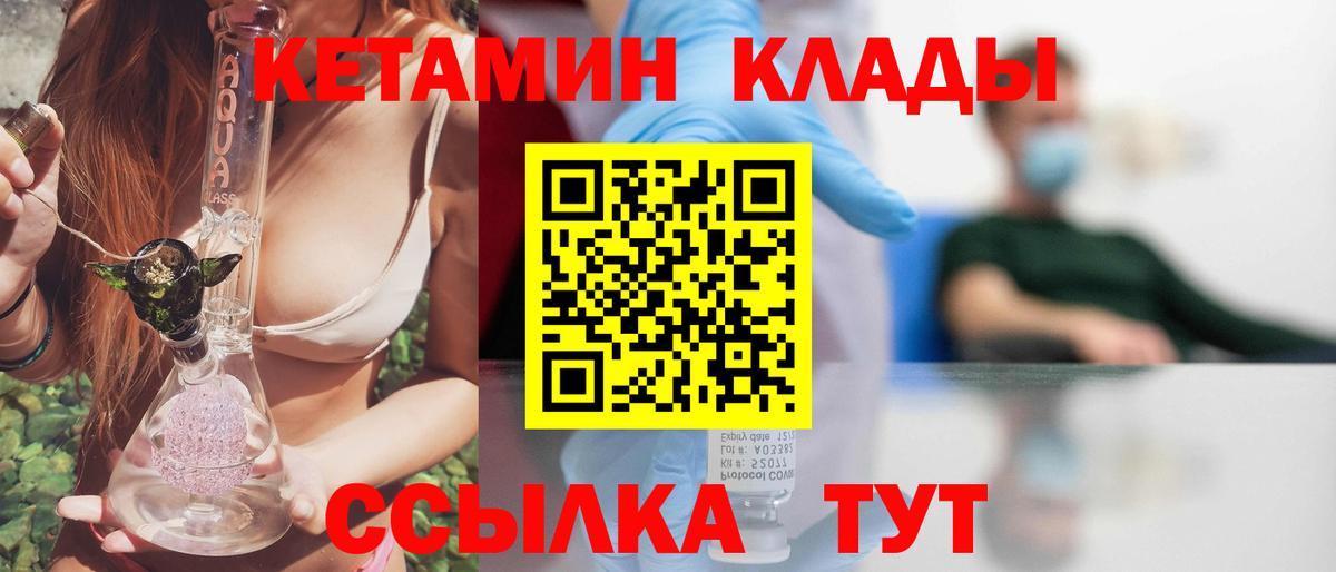 Кетамин VHQ  КЕТАМИН ketamine  Амурск  Вход с VPN 