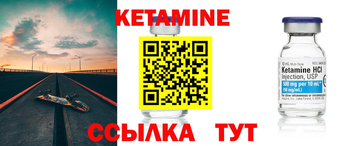 Кетамин VHQ Амурск
