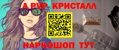 альфа пвп Ростов Великий