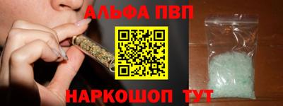 альфа пвп Ростов Великий