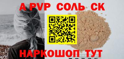 альфа пвп Ростов Великий
