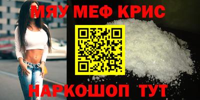 мет Прохладный