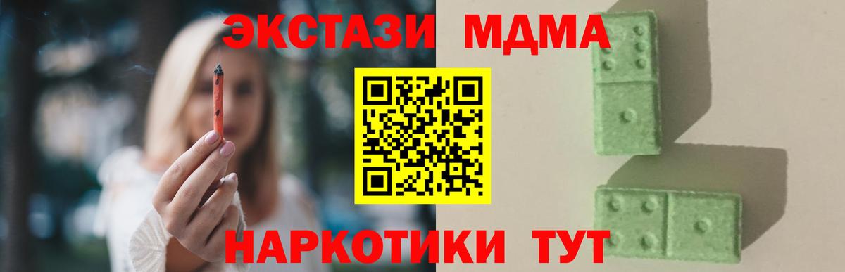 МДМА молли  МДМА crystal  Амурск  Вход с VPN 