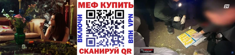 Мефедрон VHQ  Амурск 