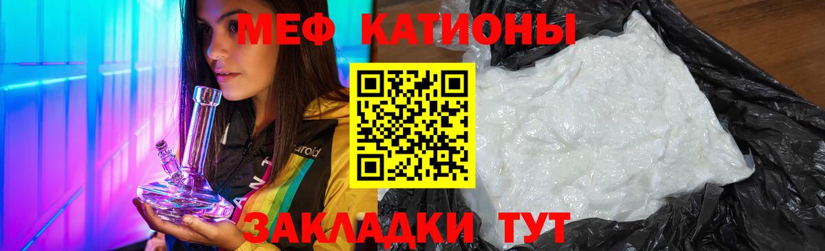Меф мяу мяу мука Амурск