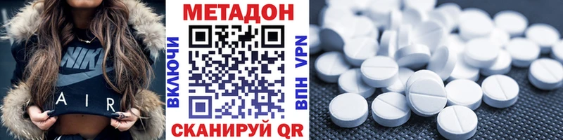 МЕТАДОН methadone Амурск