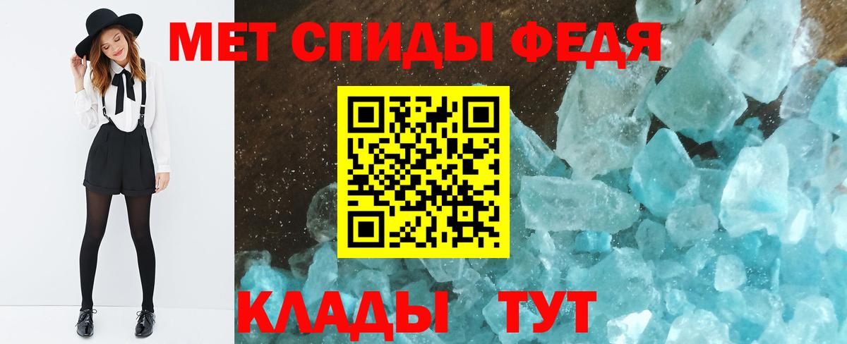 Метамфетамин кристалл Амурск