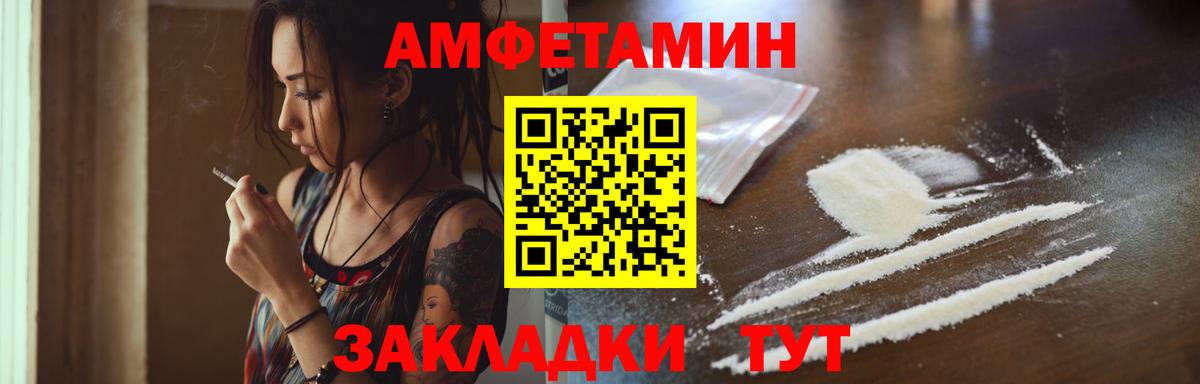 Амурск  Первитин кристалл  Вход с VPN 