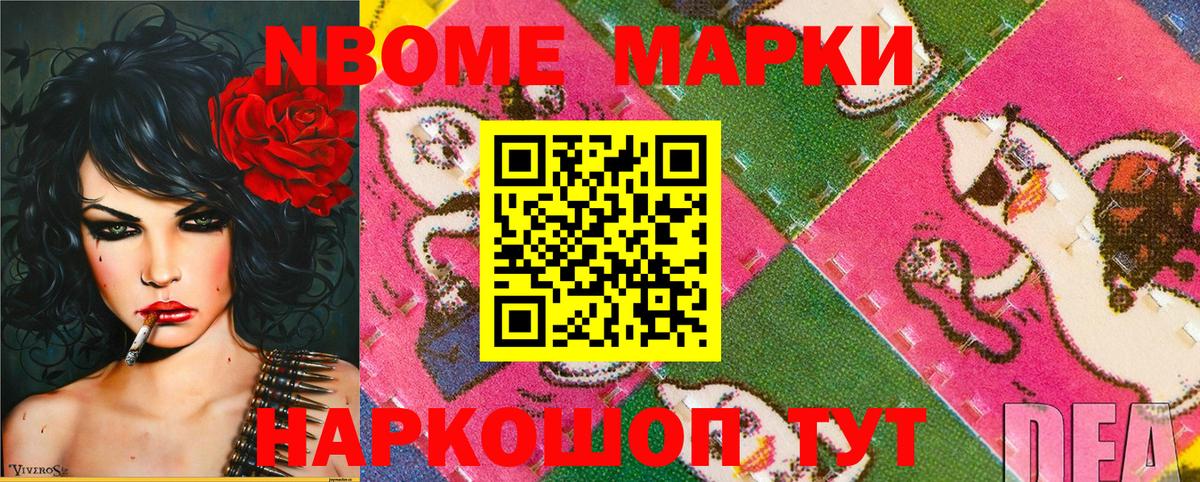 Амурск  Наркотические марки 1,8мг  Вход с VPN 