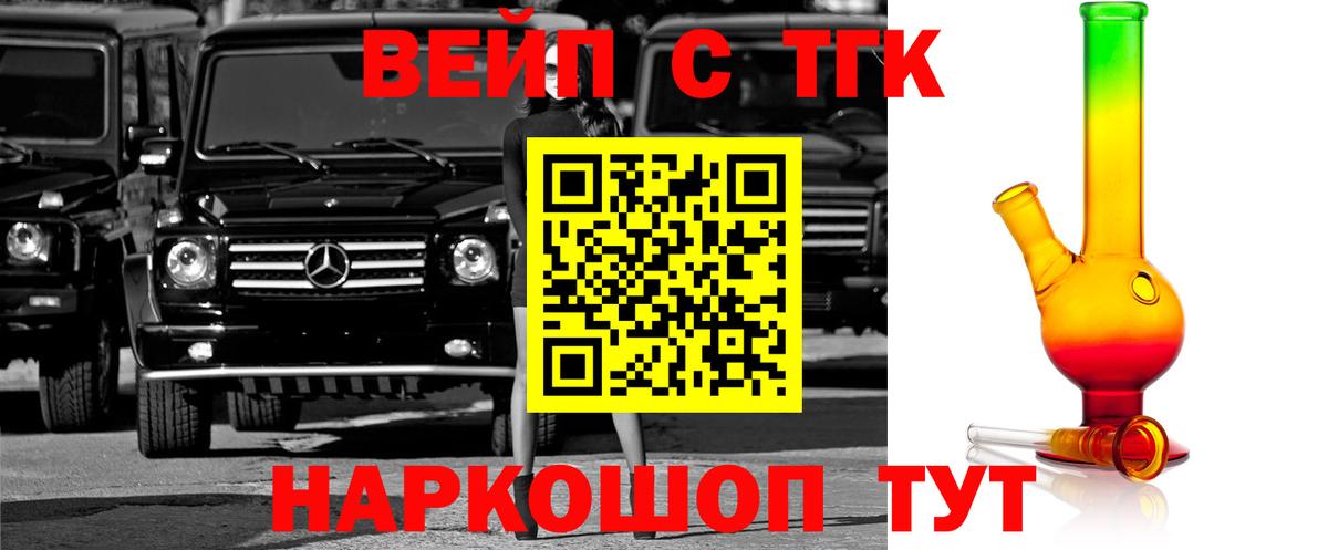 ТГК THC oil  Вход с VPN  Амурск  ТГК концентрат 