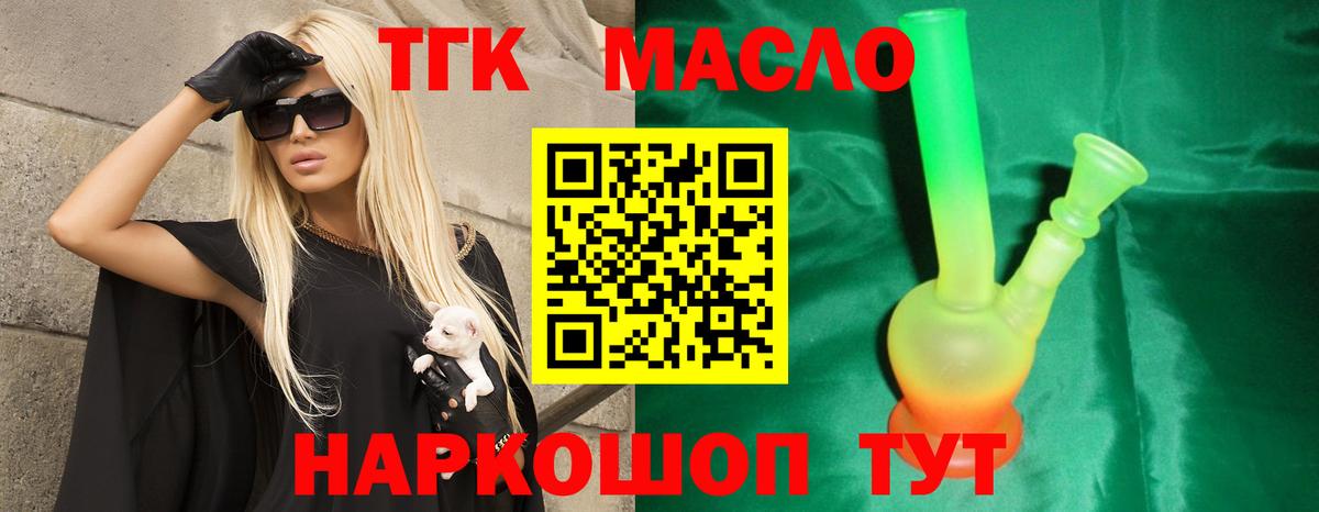 ТГК вейп Амурск